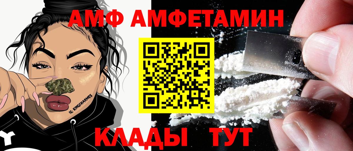 Amphetamine VHQ Ивантеевка