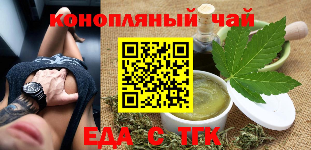 Cannafood конопля  Вход с VPN  Ивантеевка 