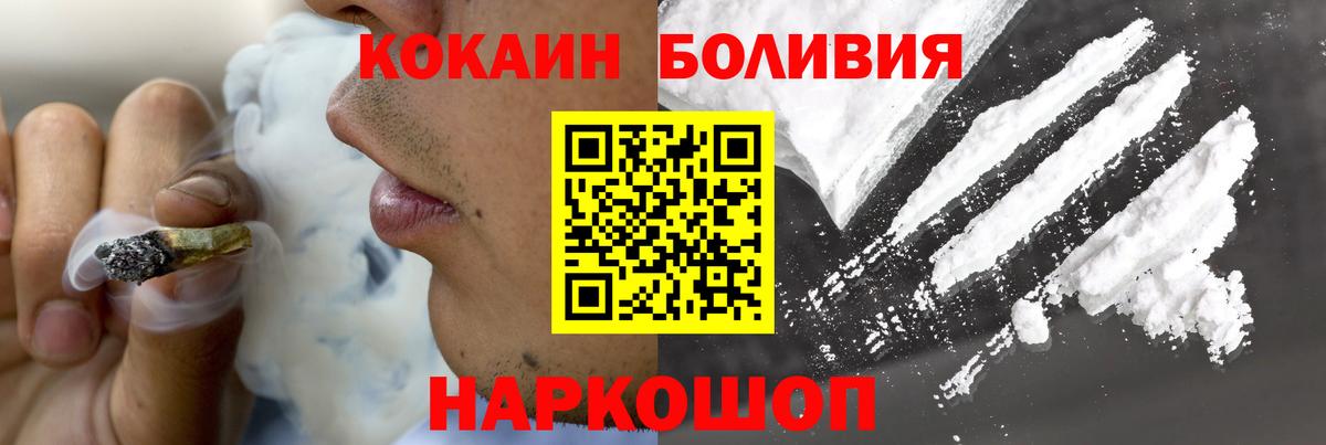 КОКАИН 97%  Вход с VPN  Кокаин  Ивантеевка 