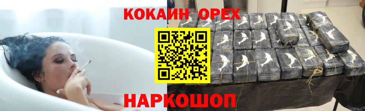 Кокаин FishScale Ивантеевка