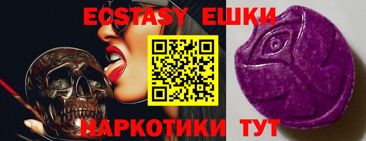 Ивантеевка  Экстази круглые  Вход с VPN  ЭКСТАЗИ  Ecstasy mix 