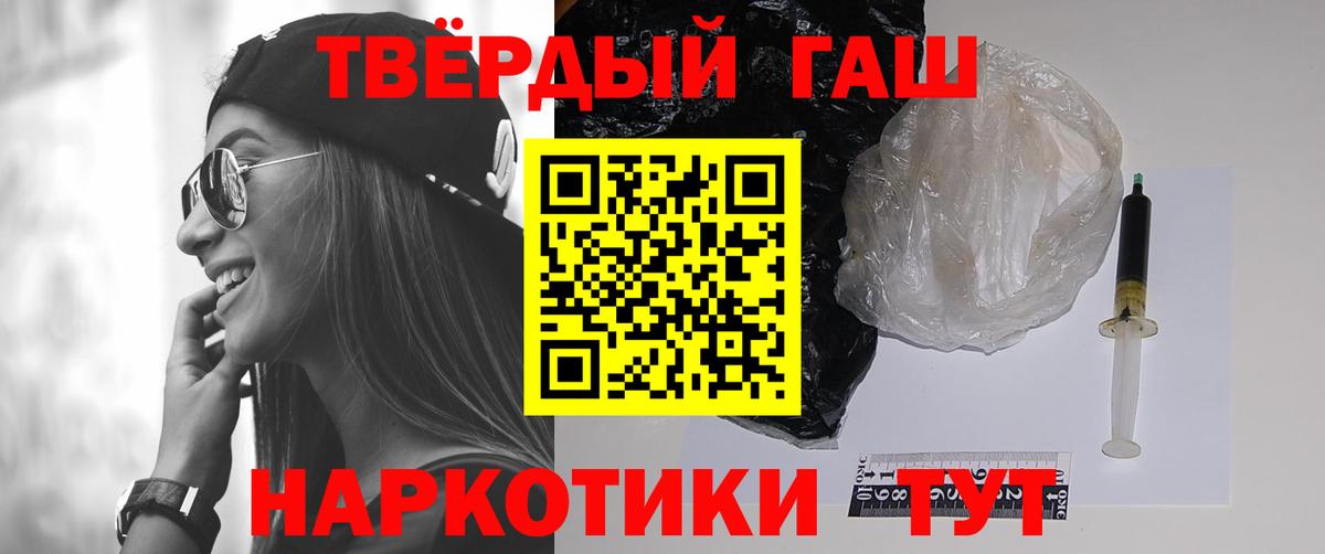ГАШ убойный  Вход с VPN  Ивантеевка 