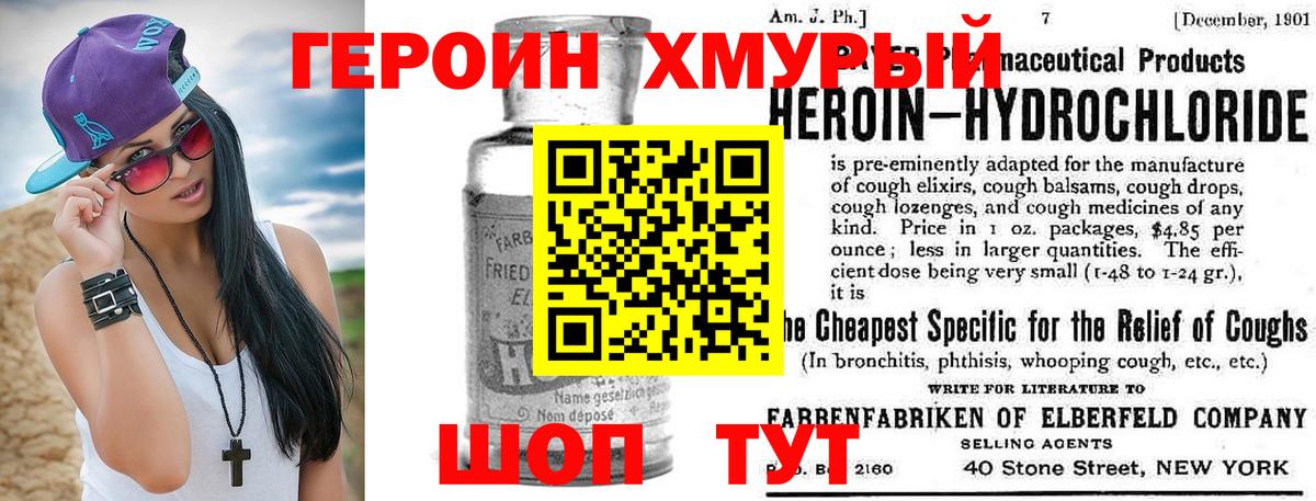 Ивантеевка  ГЕРОИН герыч  Вход с VPN 