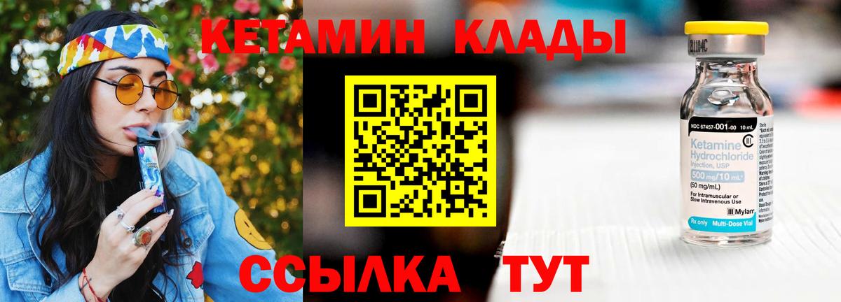 КЕТАМИН ketamine  Кетамин ketamine  Ивантеевка  Вход с VPN 