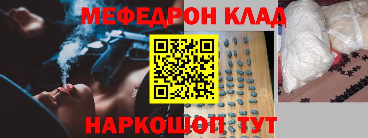 Меф Ивантеевка