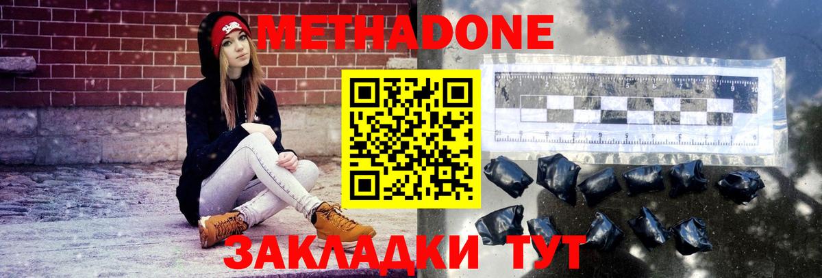 Ивантеевка  Метадон methadone  МЕТАДОН белоснежный  Вход с VPN 