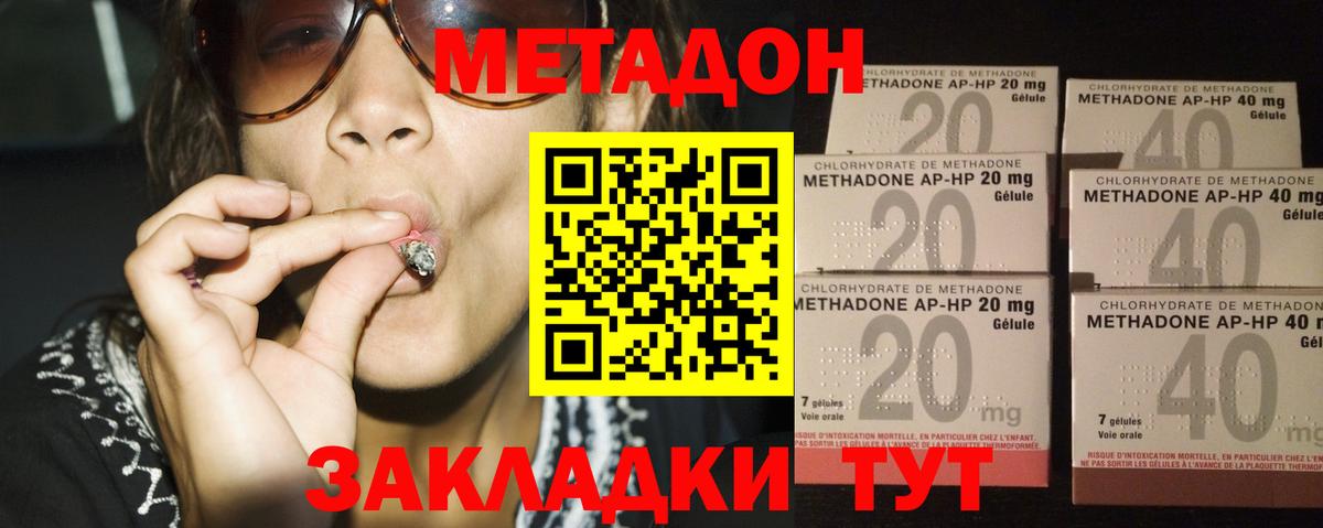 КОКАИН  Канабис  ГЕРОИН  Где продают наркотики?  ЭКСТАЗИ  ГАШИШ  ТГК  Ивантеевка  Вход с VPN  МЕФ кристаллы 