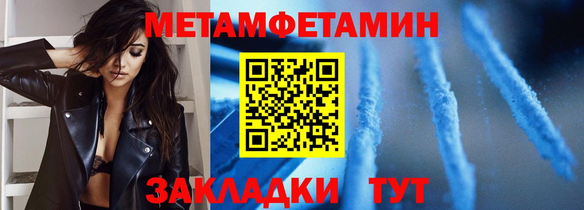 Первитин пудра Ивантеевка
