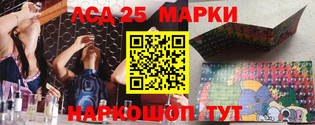Марки 25I-NBOMe 1,8мг  Вход с VPN  Ивантеевка 