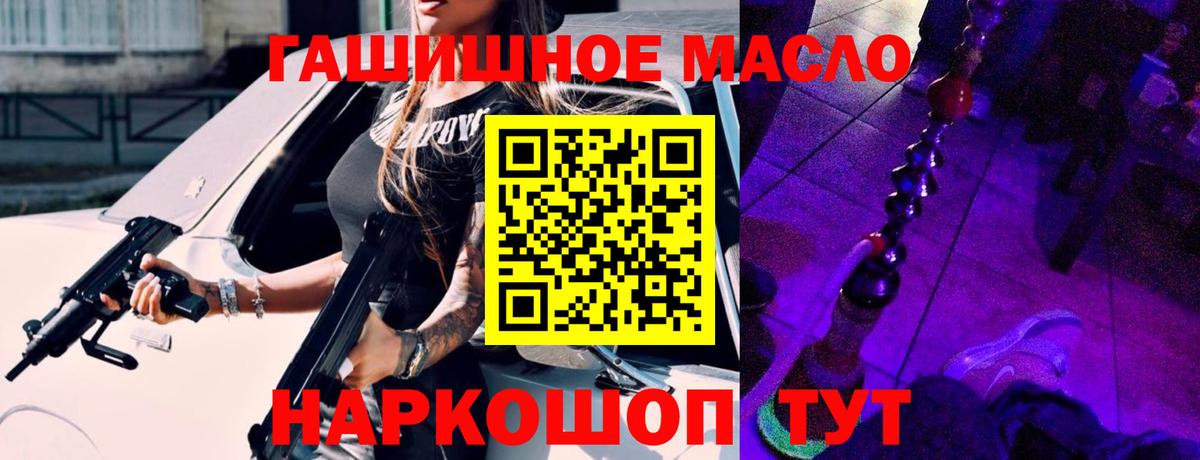 Дистиллят ТГК гашишное масло  Вход с VPN  Ивантеевка  ТГК гашишное масло 